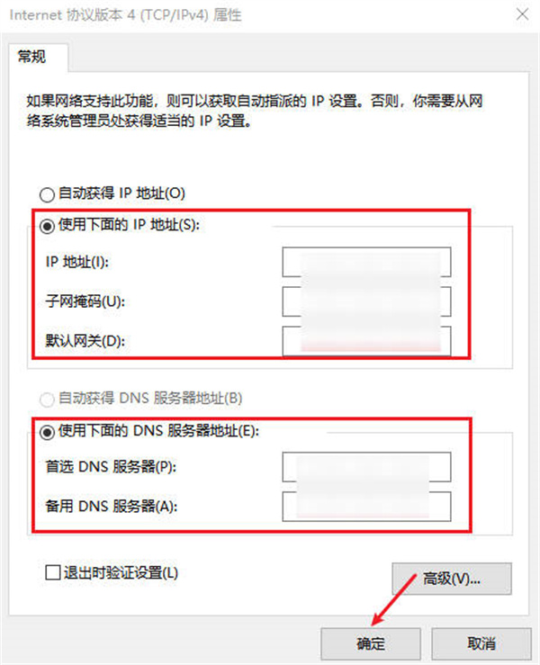 如何在电脑上快速切换ip