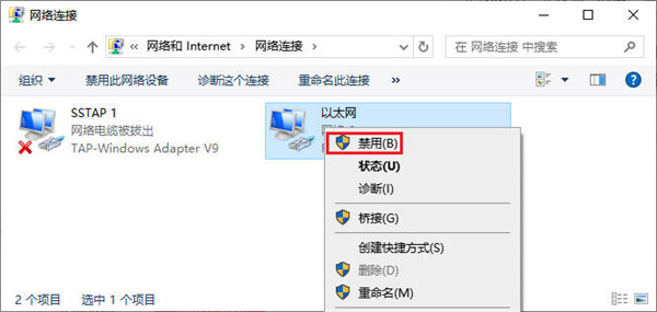 如何在电脑上快速切换ip