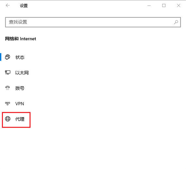 电脑启用ip代理步骤