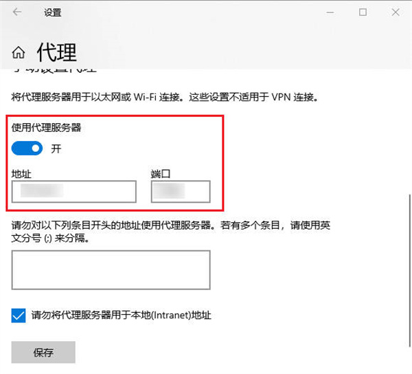 电脑启用ip代理步骤