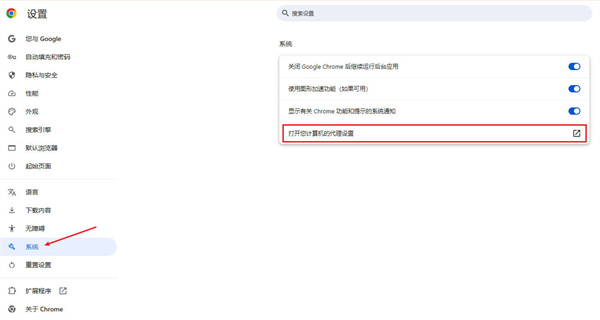 电脑启用ip代理步骤