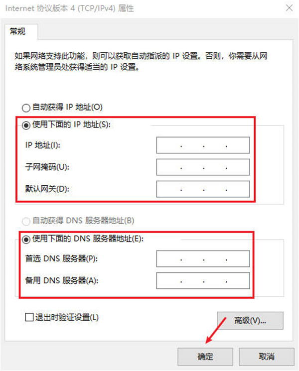 怎样切换自己的网络ip地址