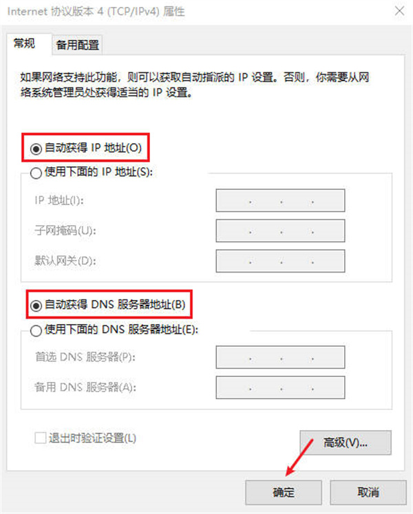怎样切换自己的网络ip地址