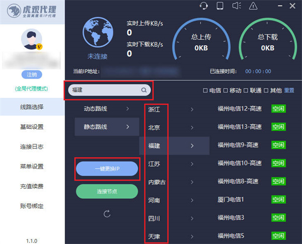 ip屬地在北京什麽意思