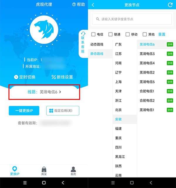 小红书自己的ip属地怎么关