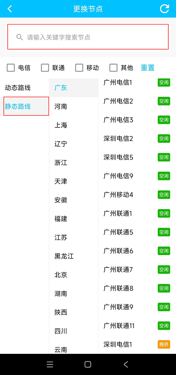 使用动态ip怎样换一个静态ip