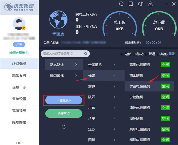 全局代理是什么意思