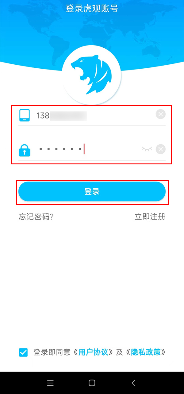 怎么让手机自动切换ip