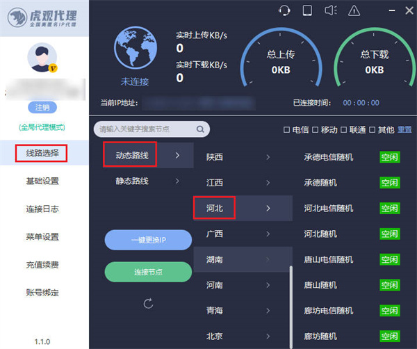 怎样用动态代理ip