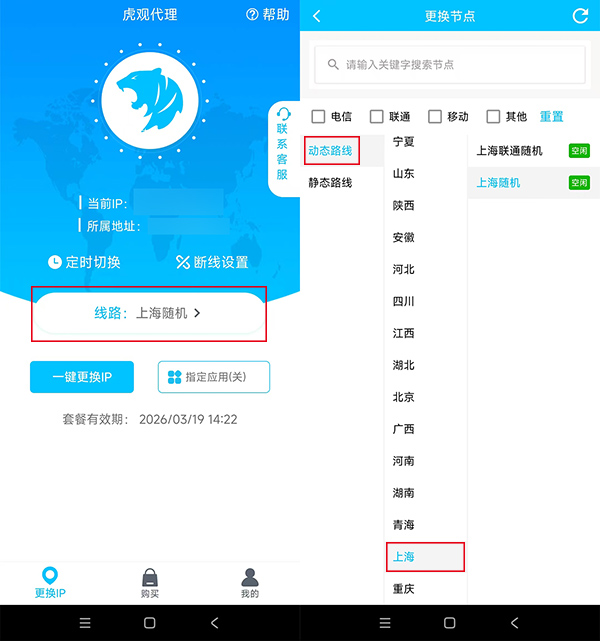 抖音的ip属地怎么弄别的城市