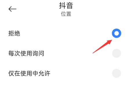 抖音关闭位置还会显示ip属地吗
