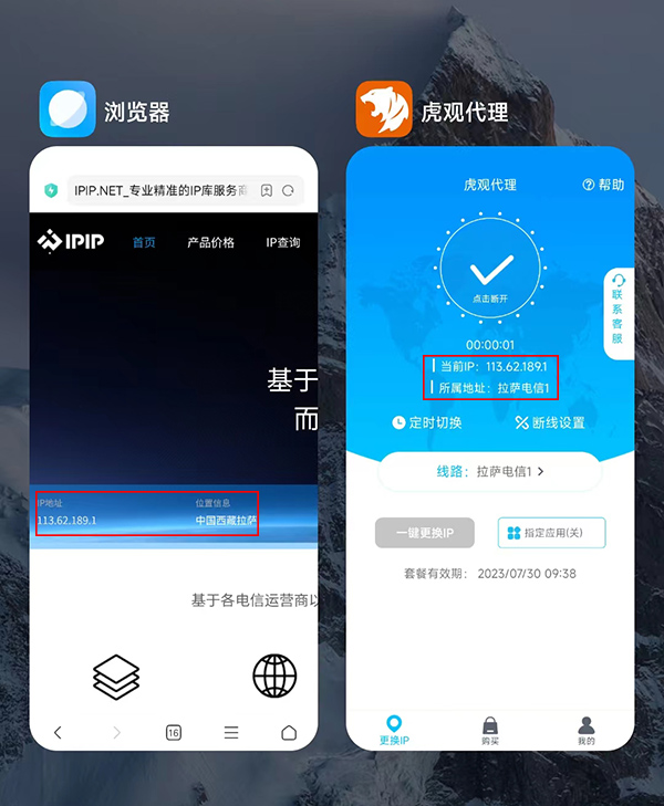 微博改ip地址归属地会改吗