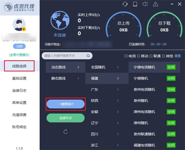 怎么把自己的ip属地换成别的