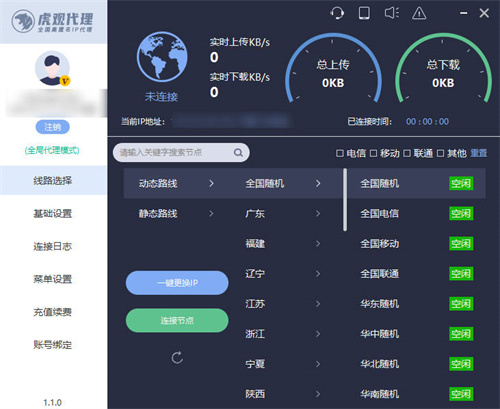 手机热点可以当做代理ip吗