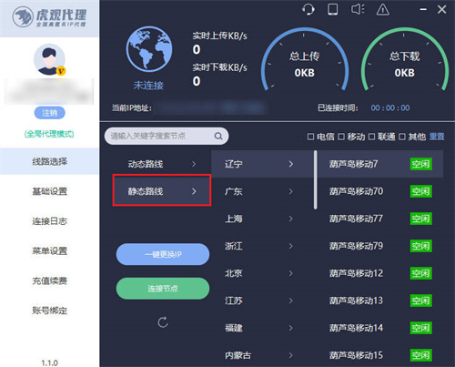 电脑连接手机热点后ip地址会变吗