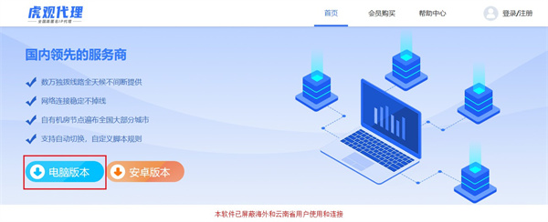 电脑如何通过软件改ip