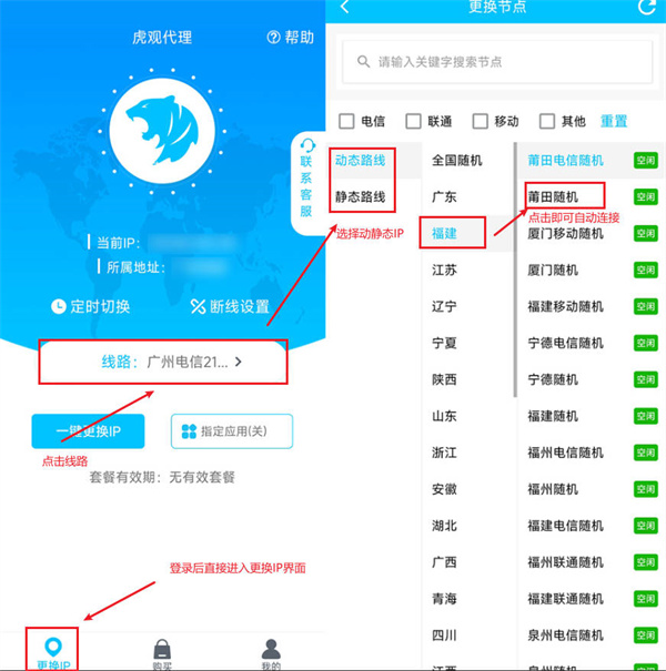上网方式选择动态IP还是静态IP