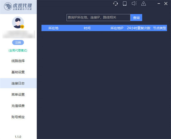 怎么让电脑每隔几分钟自动换ip