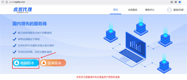 怎么让电脑每隔几分钟自动换ip