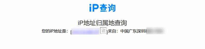如何更换电脑网络ip地址归属地