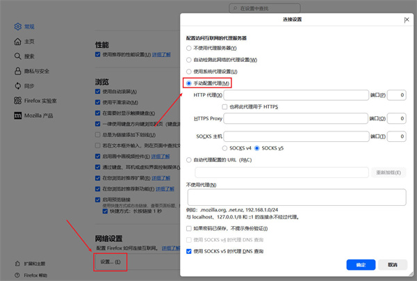 指定进程代理上网怎么弄