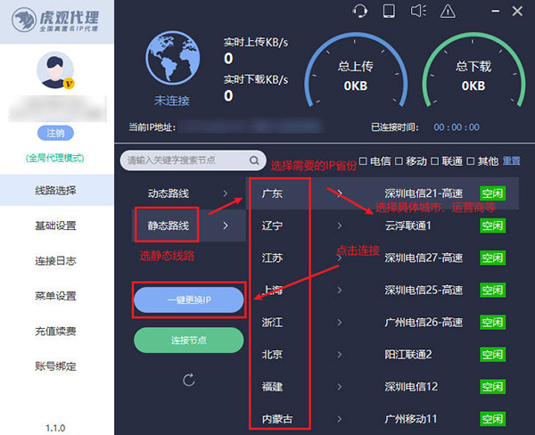 国内IP代理静态是什么意思