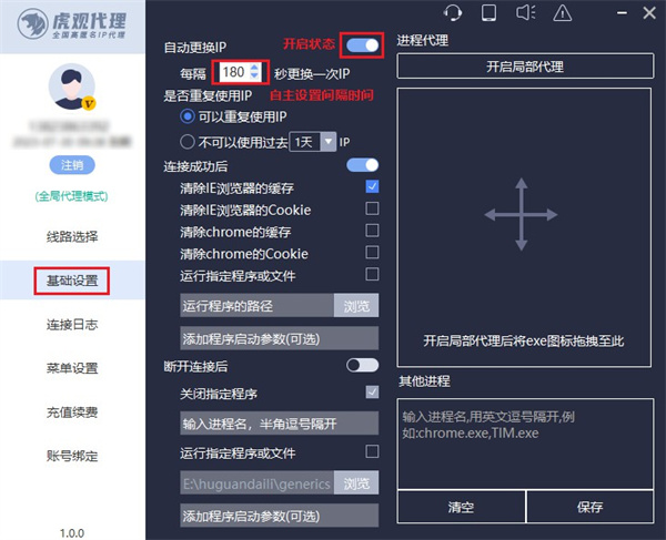 代理ip连一次变一次吗