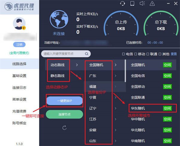 ip代理软件真的可以改变IP吗