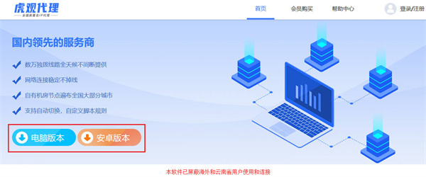 ip代理软件真的可以改变IP吗