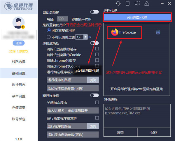 浏览器设置代理ip有什么好处