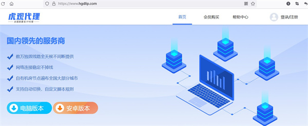 电脑网络ip怎么改到其他城市
