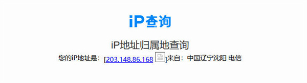 电脑网络ip怎么改到其他城市