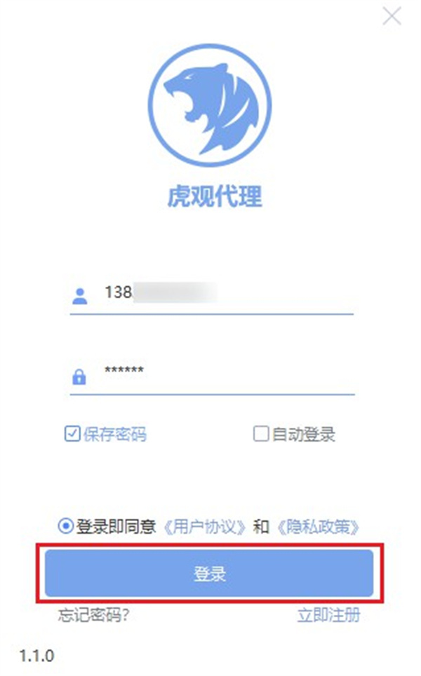 电脑网络ip怎么改到其他城市