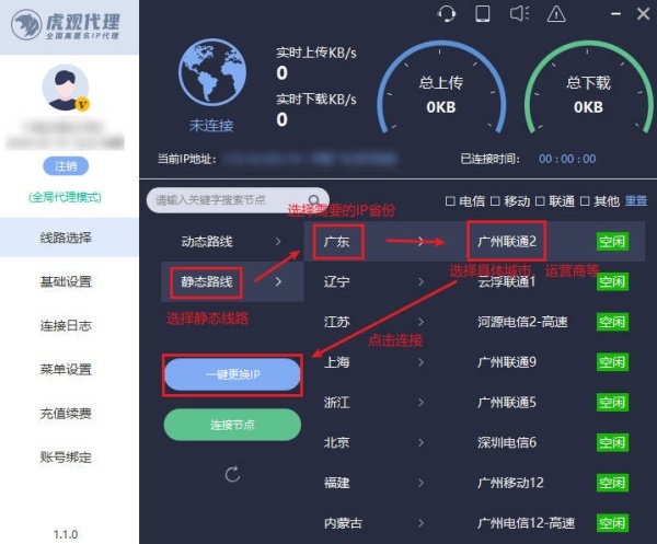 怎么让手机和电脑处于同一ip