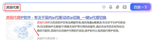 自动换代理ip的软件怎么用