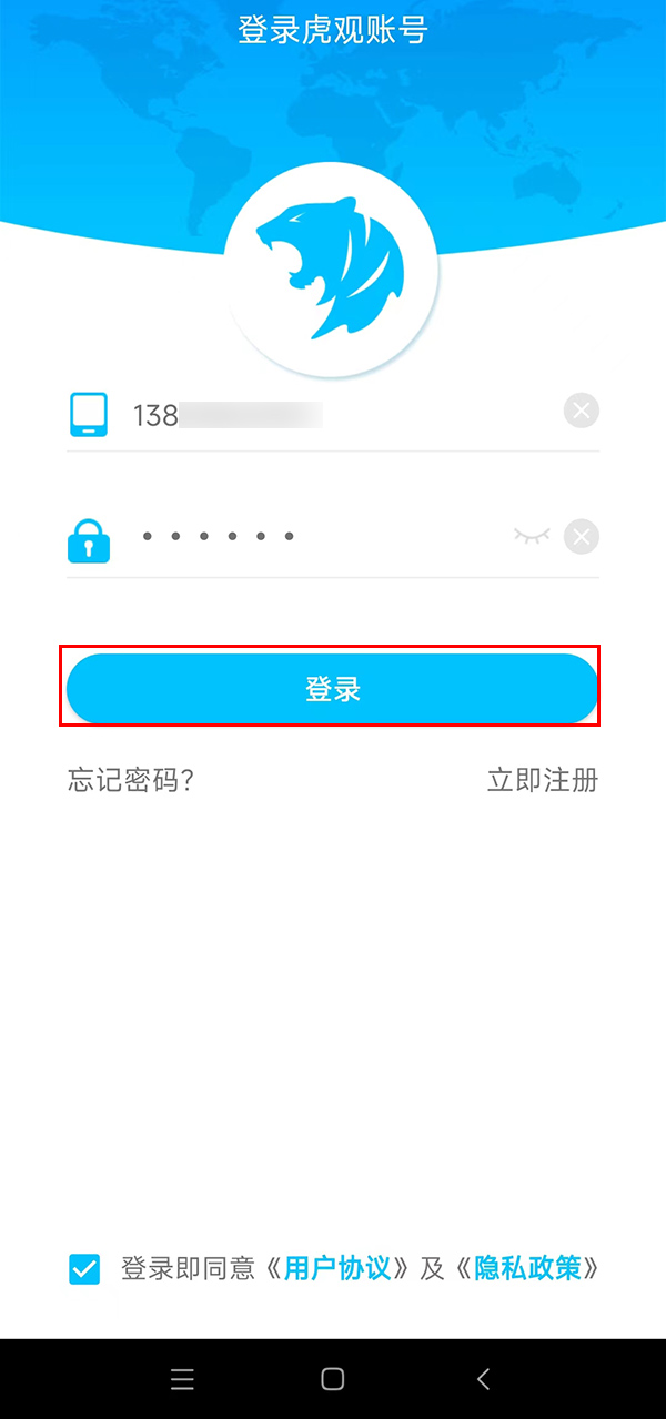 安卓手机如何隐藏自己的ip地址 