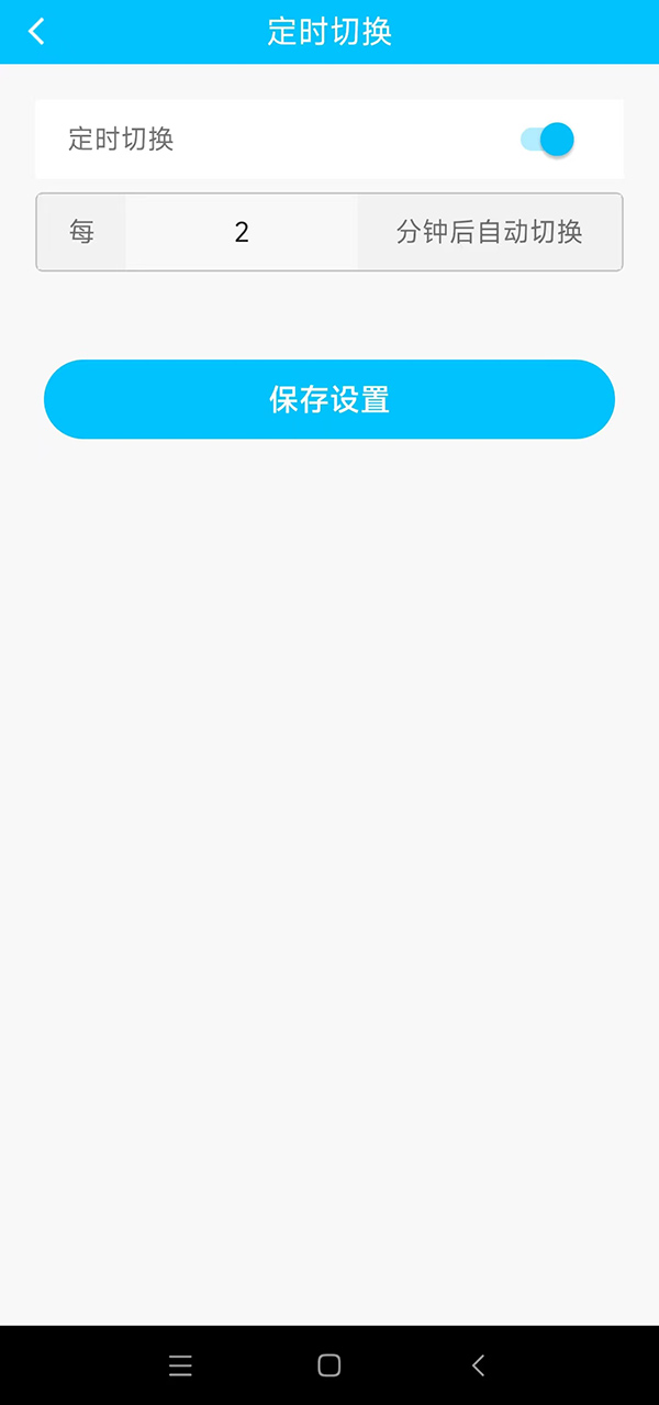 安卓手机如何隐藏自己的ip地址 