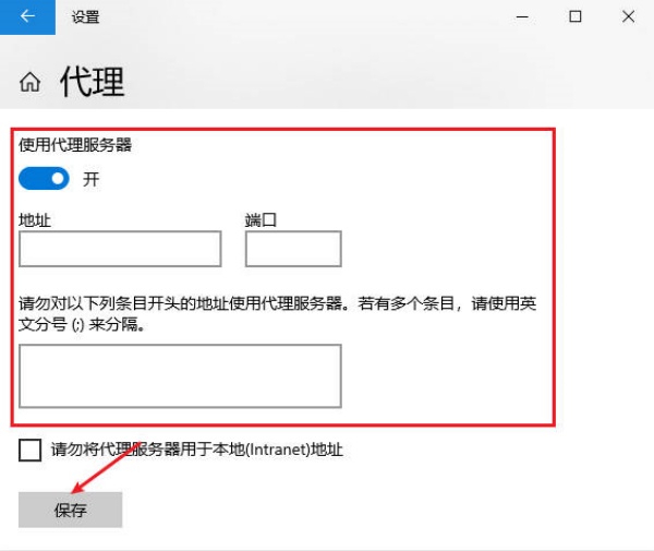 如何在电脑上直接添加代理ip
