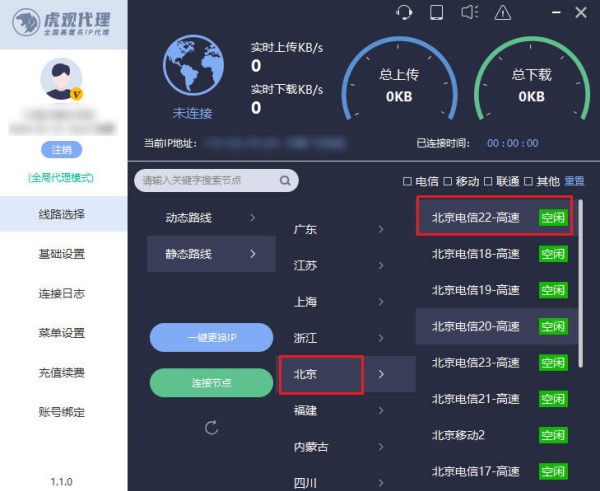 如何使用代理ip工具改变ip属地