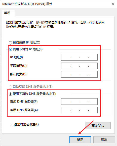 电脑一直用一个无线网怎么改ip