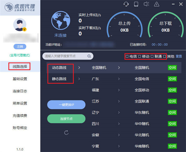 如何把自己的ip变成代理ip