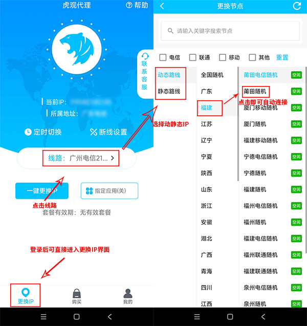 手机ip有什么作用是什么意思