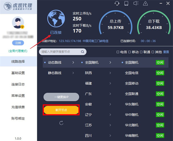 如何把自己的ip变成代理ip
