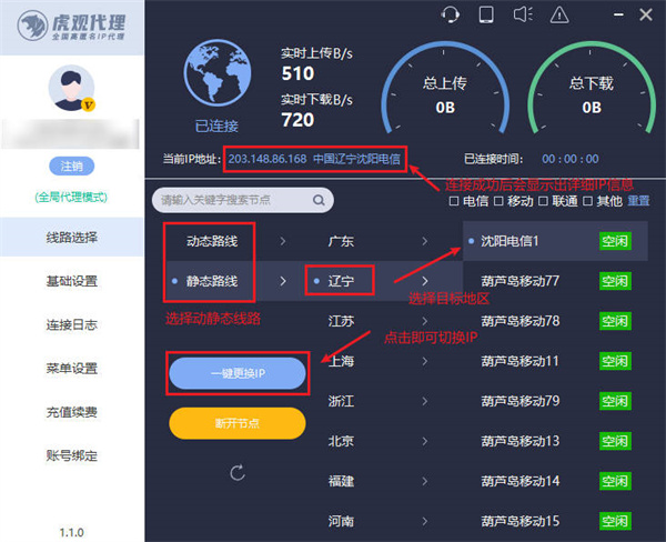怎么一根网线多台电脑多个外网ip