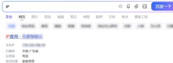 怎么让自己电脑ip显示在别的地区