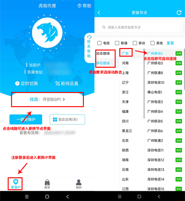 一加手机怎么更换ip地址