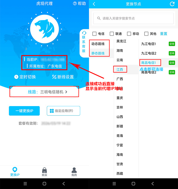 手机怎么看代理后的ip地址