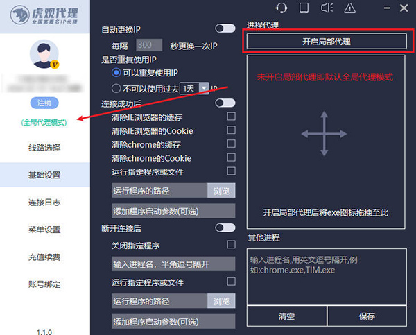 为什么使用代理后还是本地ip