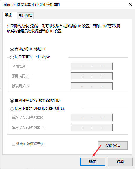电脑不插网线怎么改ip地址