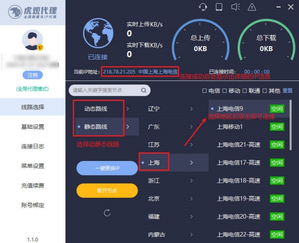 电脑不插网线怎么改ip地址